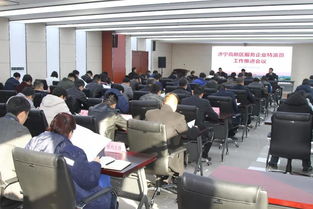 濟寧高新區召開服務企業特派員工作推進會議，精準施策助力企業發展